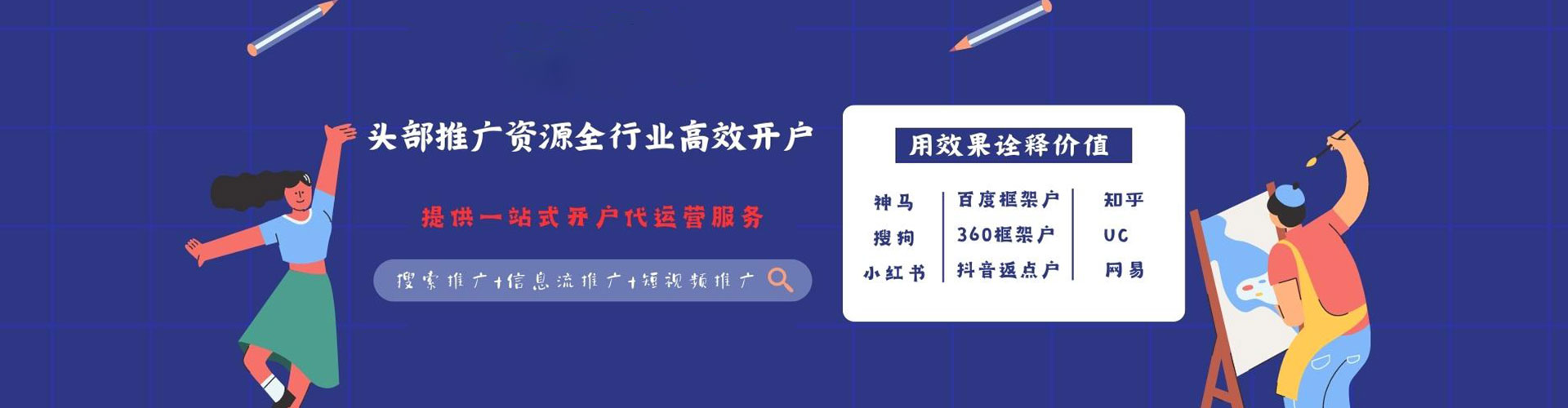 阳东渠道开户返点